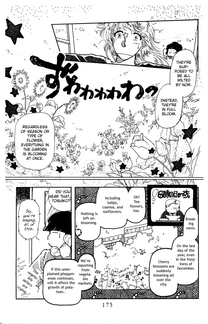 Princess Shoukougun Chapter 5 19